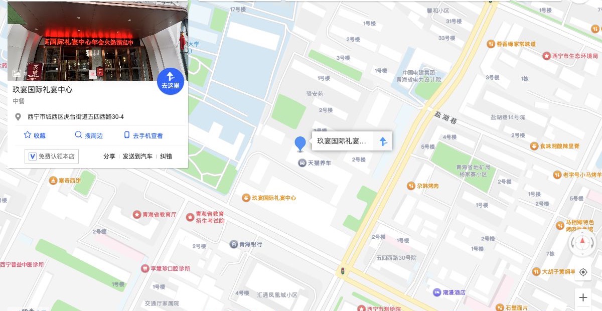 玖宴国际礼宴中心高德地图截图